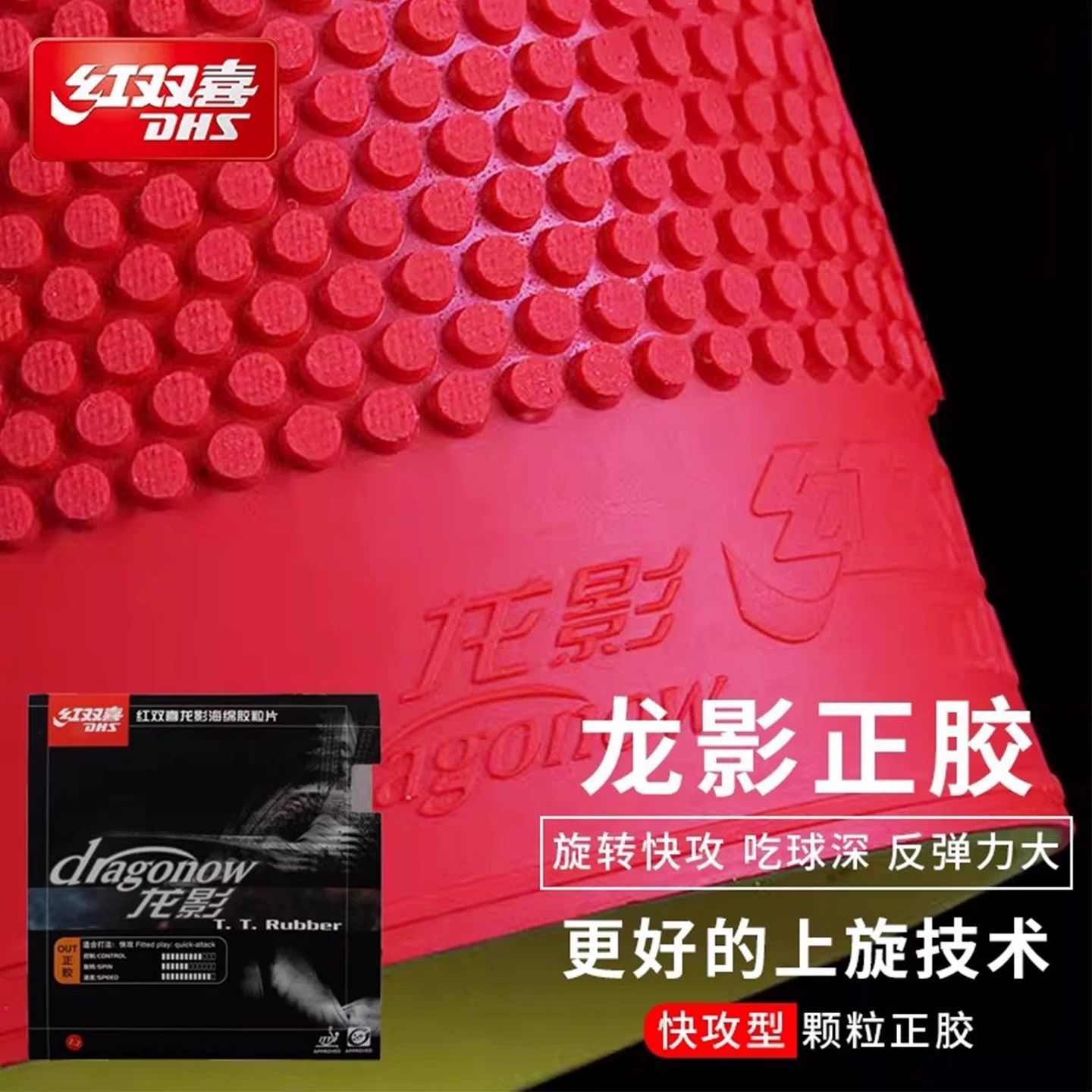 Table Tennis Market - Gomma Originale DHS Dragon Shadow per