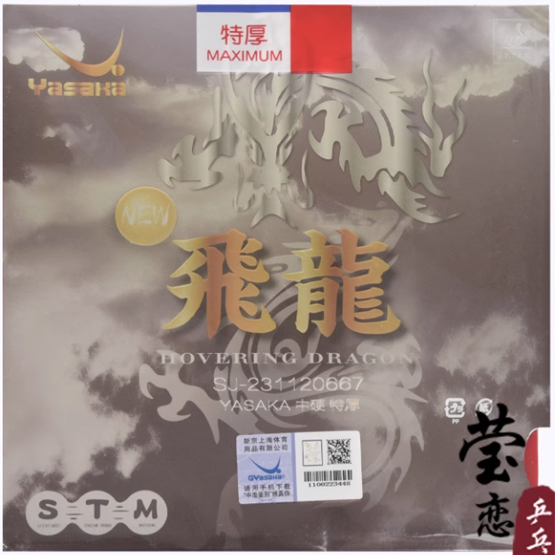 Table Tennis Yasaka - Racchetta da ping pong Yasaka-Dragon Ball,