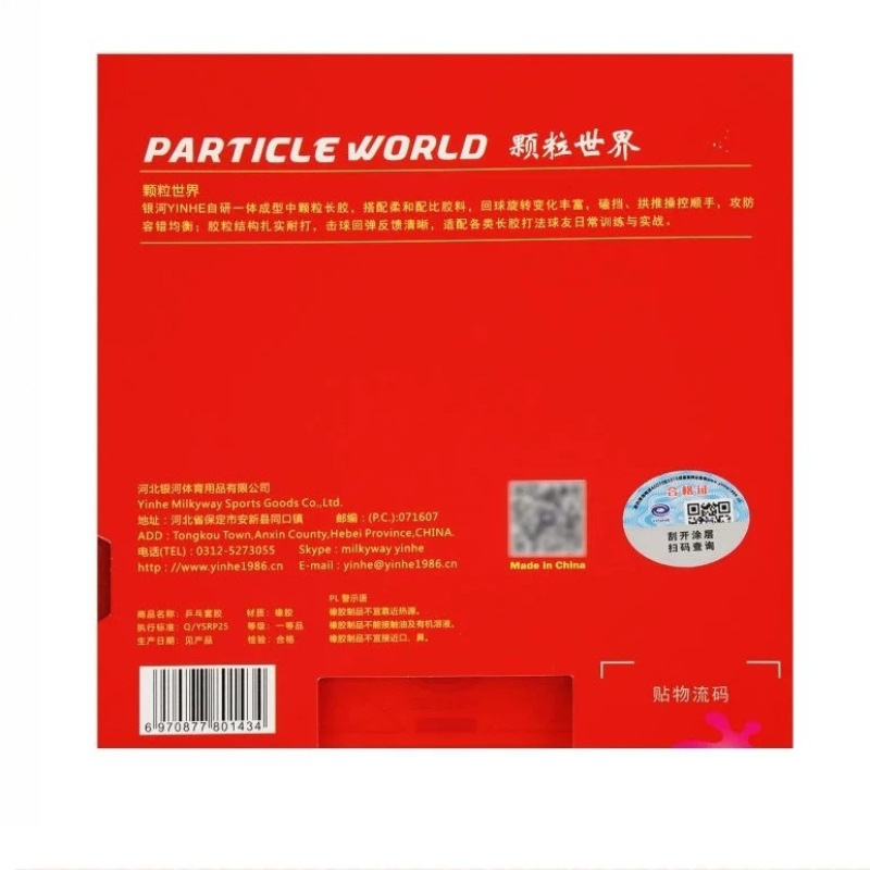 YINHE PARTICLE WORLD Gomma da  - Table Tennis Market recensione e prezzo