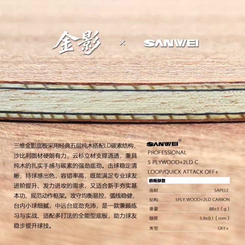 SANWEI Golden Shadow Super 75  - Table Tennis Yasaka recensione e prezzo