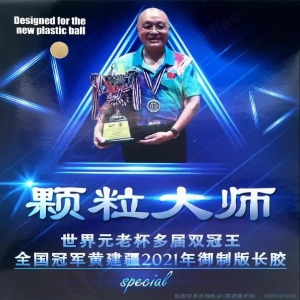 Gomma da ping pong YINHE Long  - Table Tennis Rubber For Defensive Players recensione e prezzo