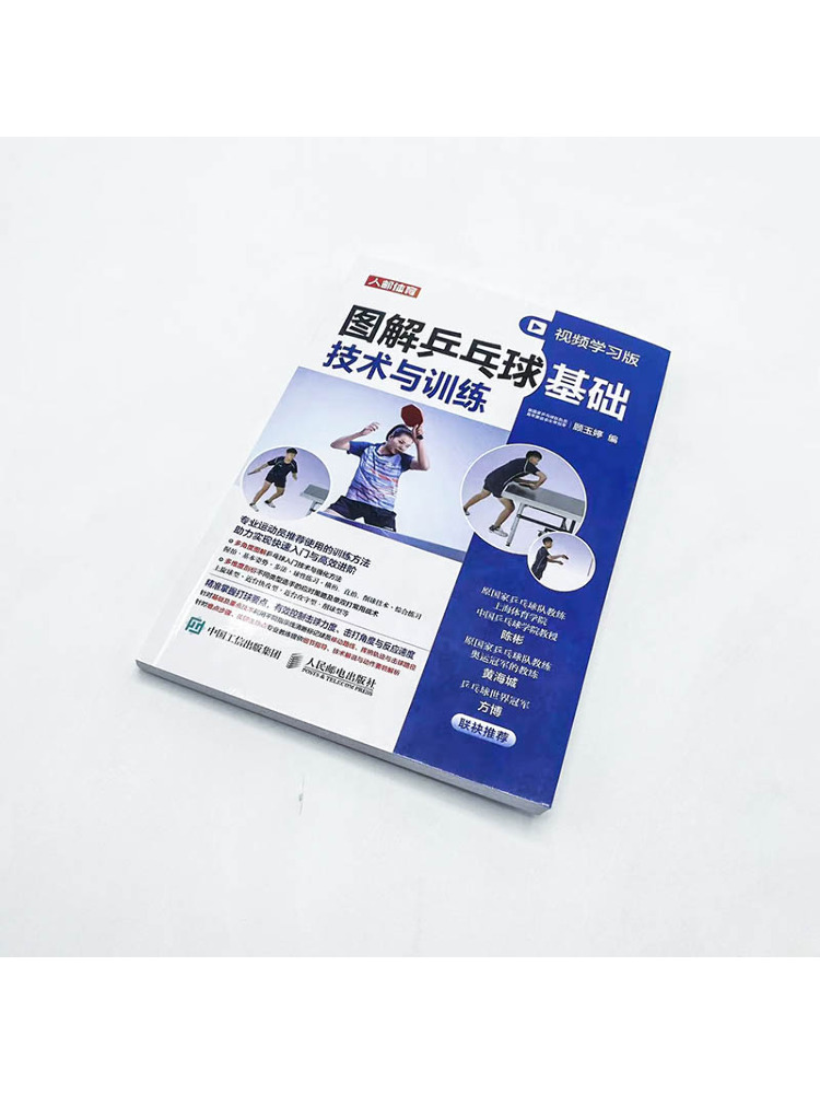 Libro-Winshare Illustrated Pin - Table Tennis Basic recensione e prezzo