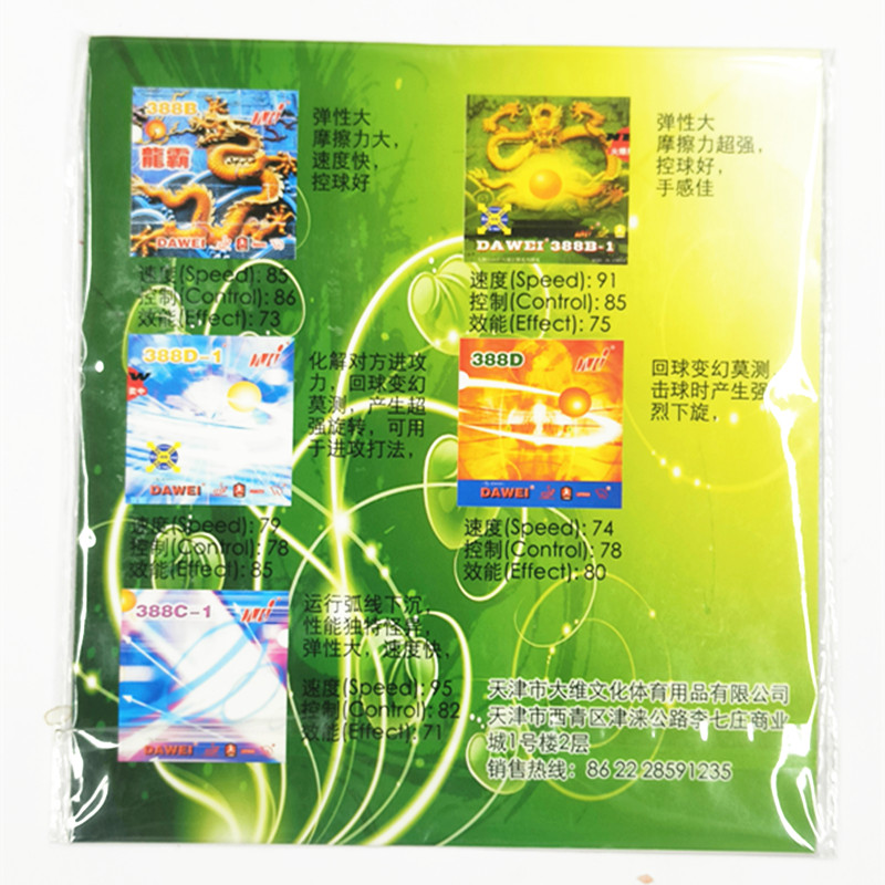 Dawei Long Pimples Out Gomma d - Table Tennis Rubber For Defensive Players recensione e prezzo