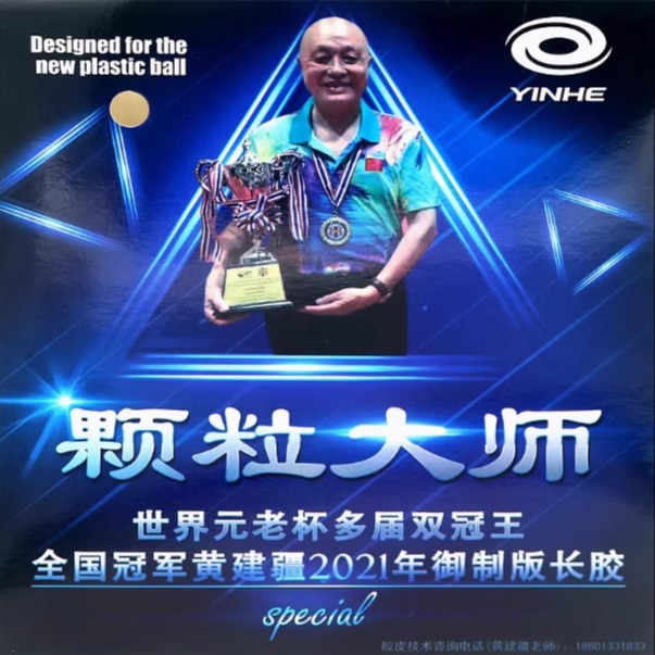Particelle medie Punte lunghe  - Table Tennis Rubber For Defensive Players recensione e prezzo