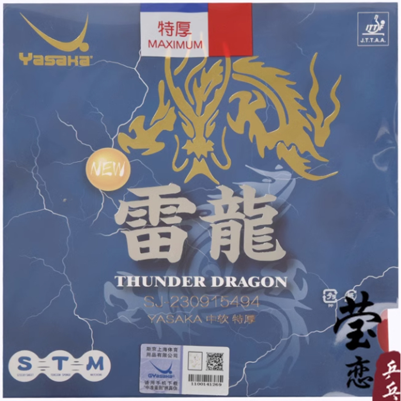 Racchetta da ping pong Yasaka- - Table Tennis Yasaka recensione e prezzo