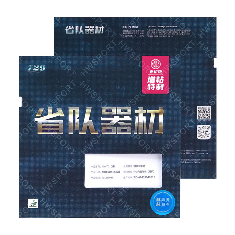 729 Battle 2 Gomma da ping pon - Table Tennis Market recensione e prezzo